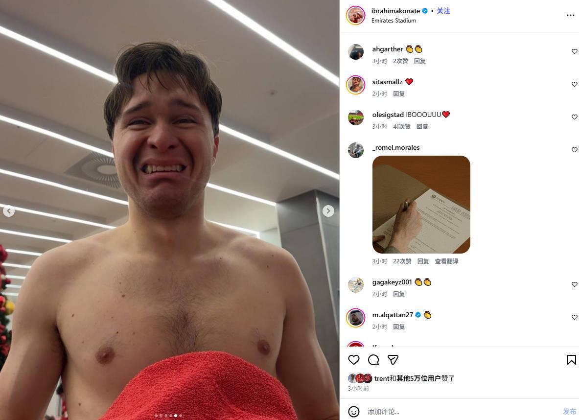 “好兄弟”,战平阿森纳后科纳特晒小基耶萨的搞怪照片