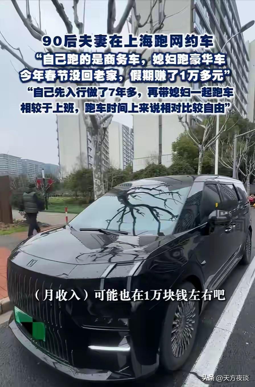 世界杯app下载-上海90后夫妻春节跑网约车,两班倒不空驶,半个月收入让人佩服