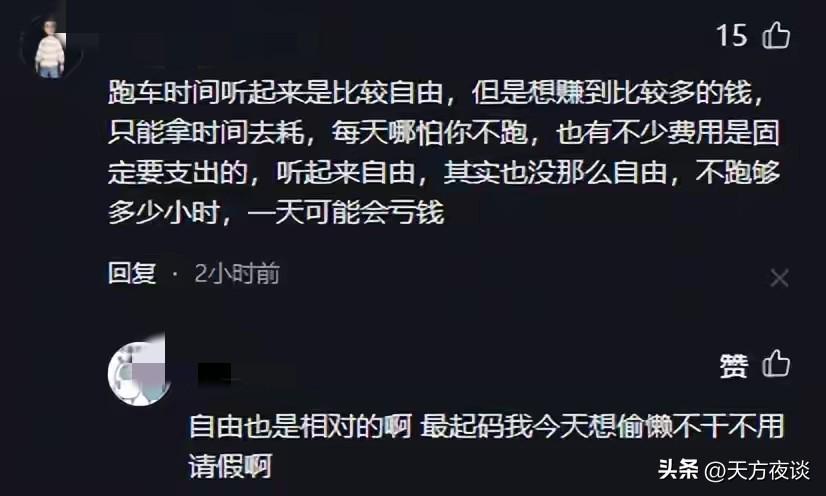 世界杯app下载-上海90后夫妻春节跑网约车,两班倒不空驶,半个月收入让人佩服