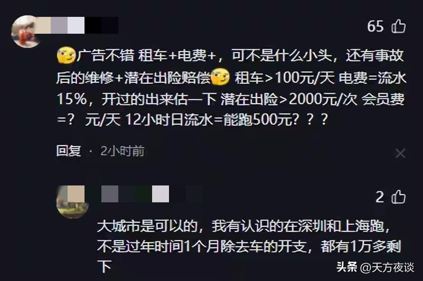 世界杯app下载-上海90后夫妻春节跑网约车,两班倒不空驶,半个月收入让人佩服